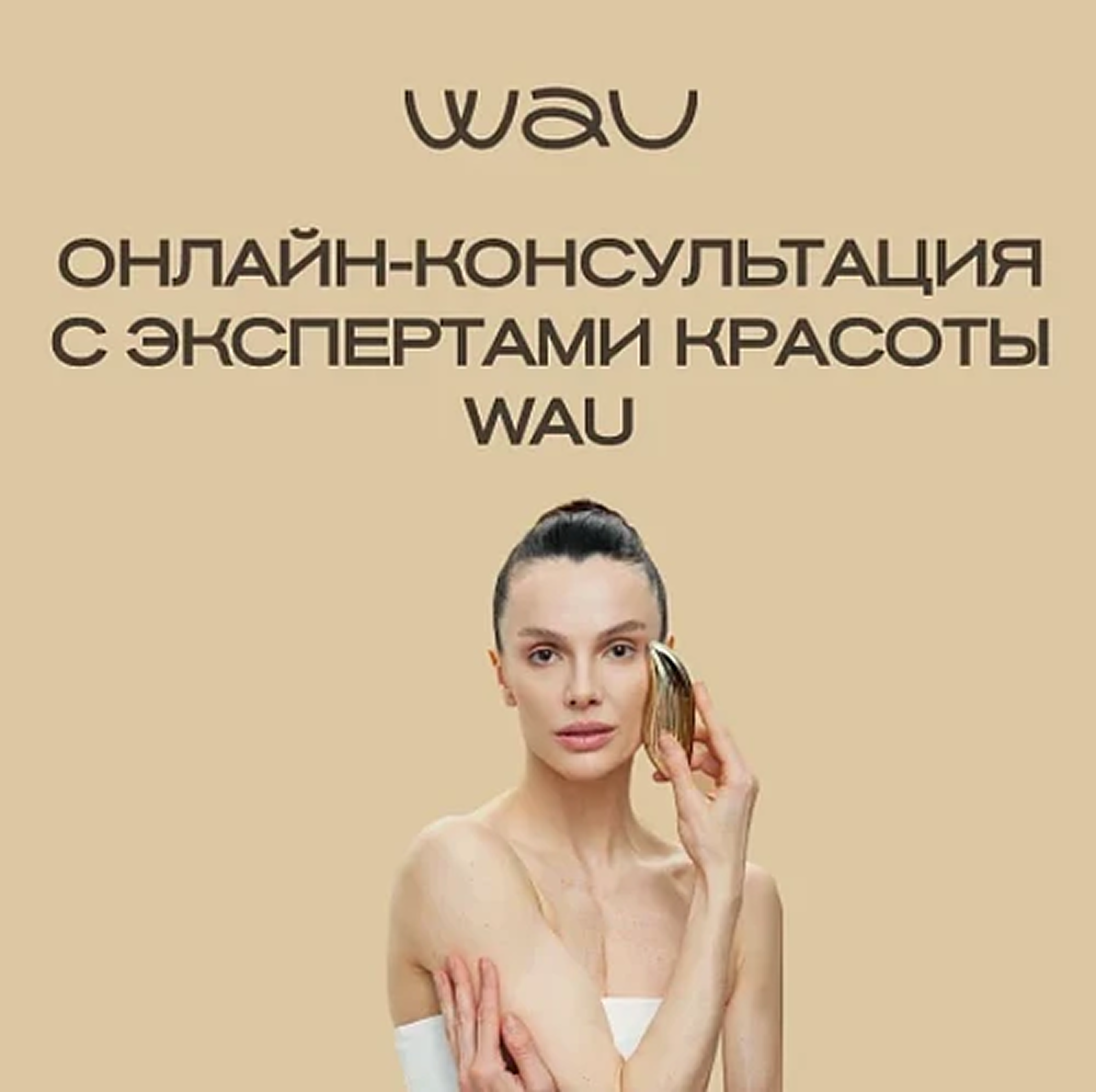 WAU