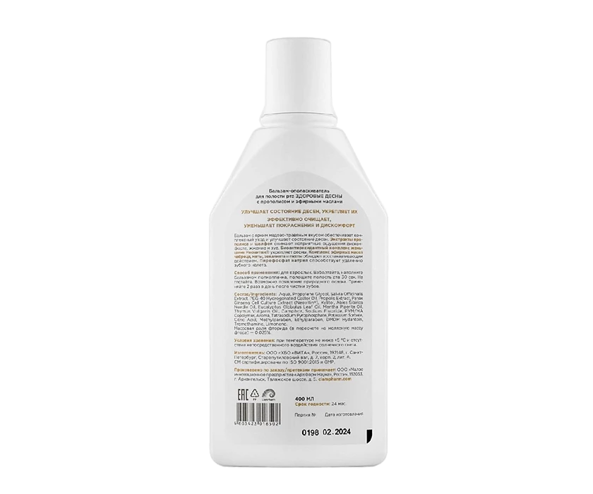 Mouthwash HEALTHY GUMS