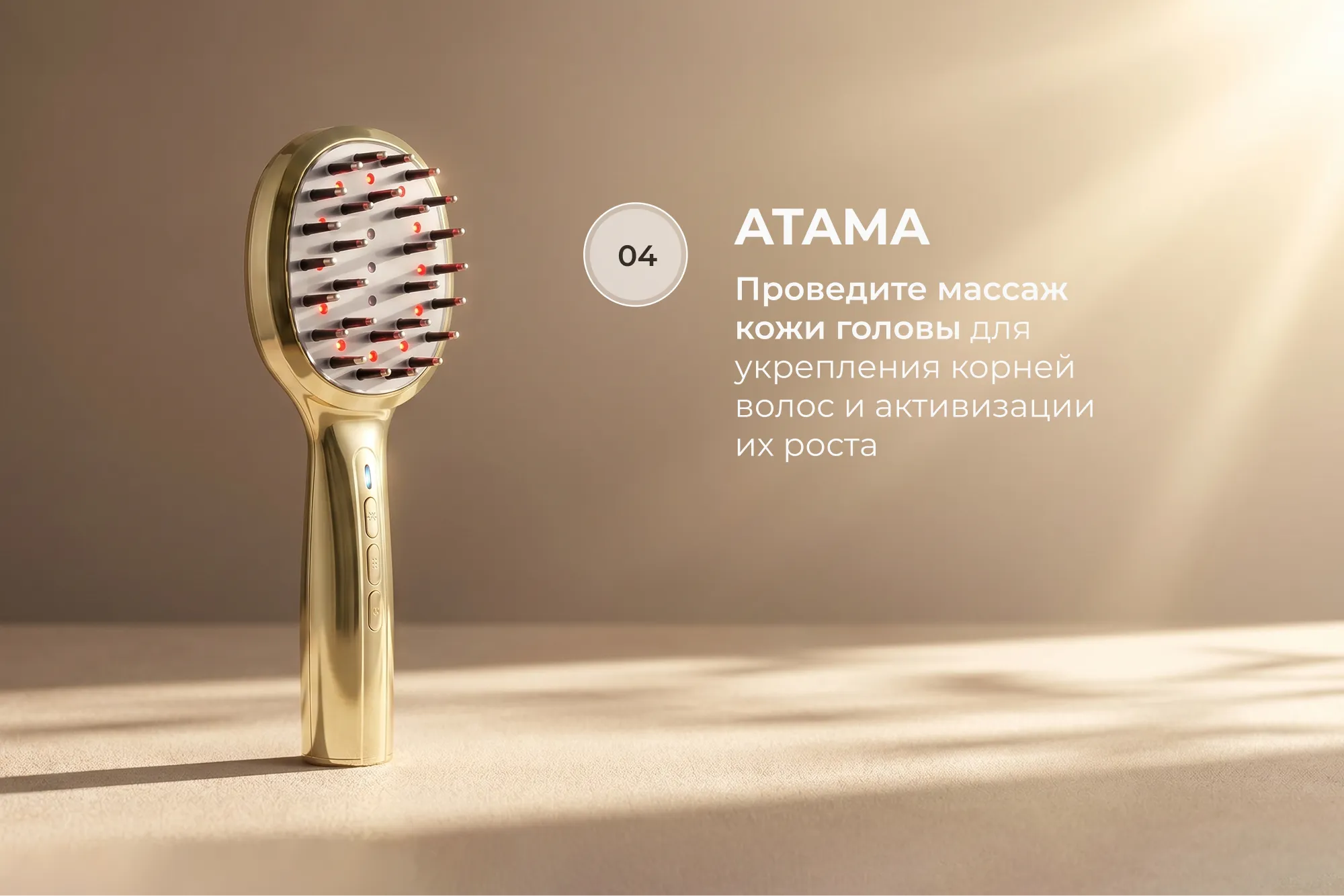 Активатор роста
