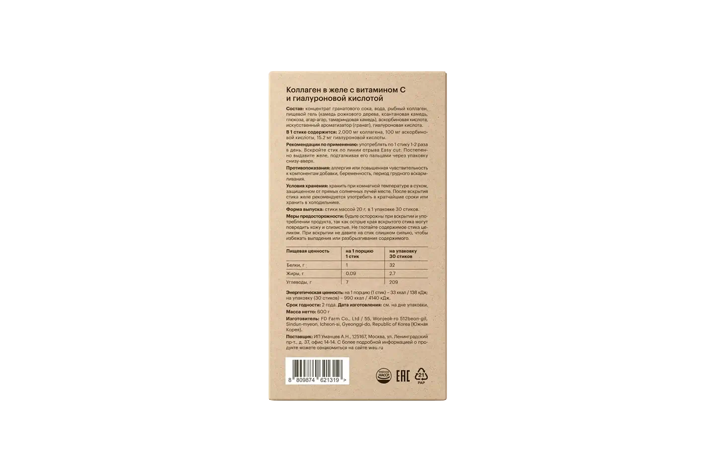 COLLAGEN - Anti-Age efekt