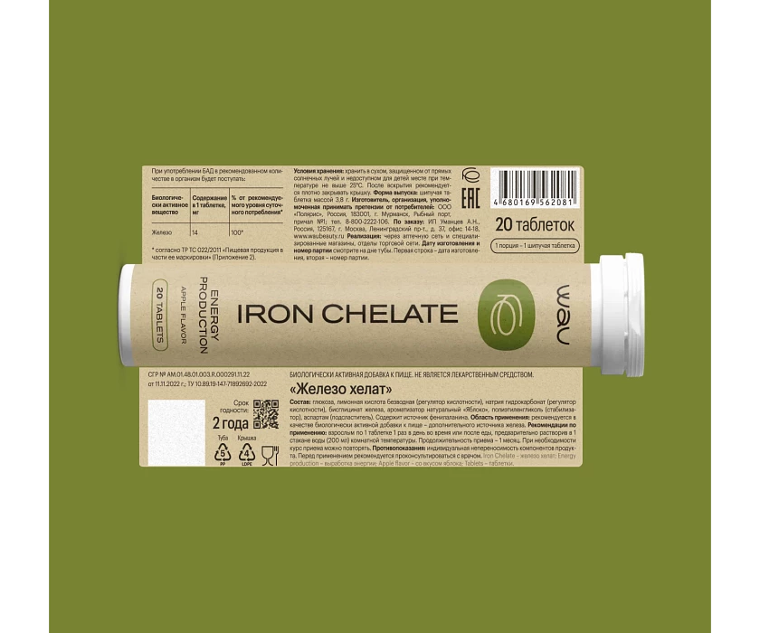 IRON CHELATE — синтез энергии