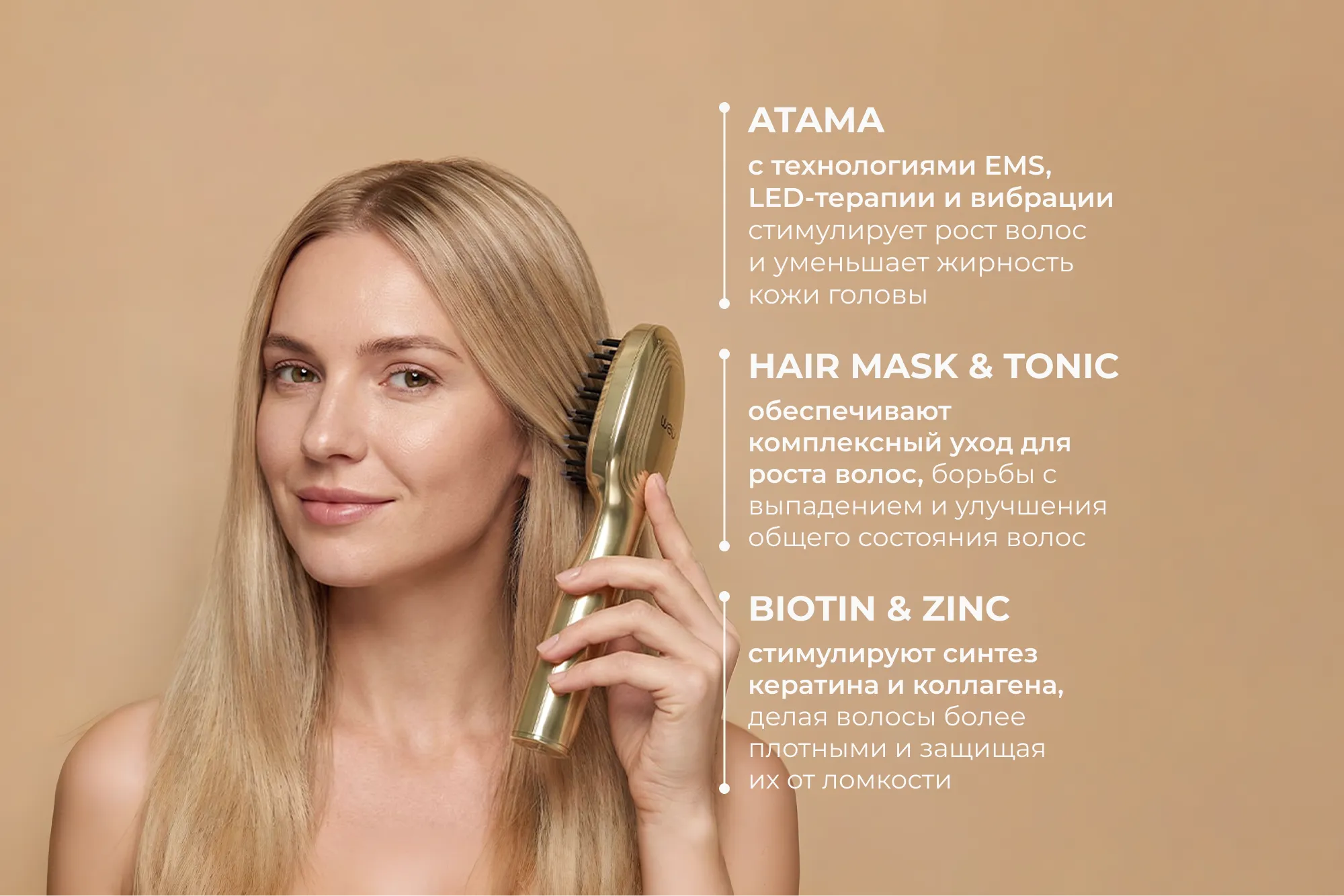 Здраве за косата
