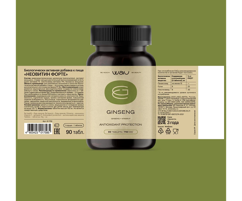 GINSENG + VITAMIN P — антиоксидантная защита и энергия
