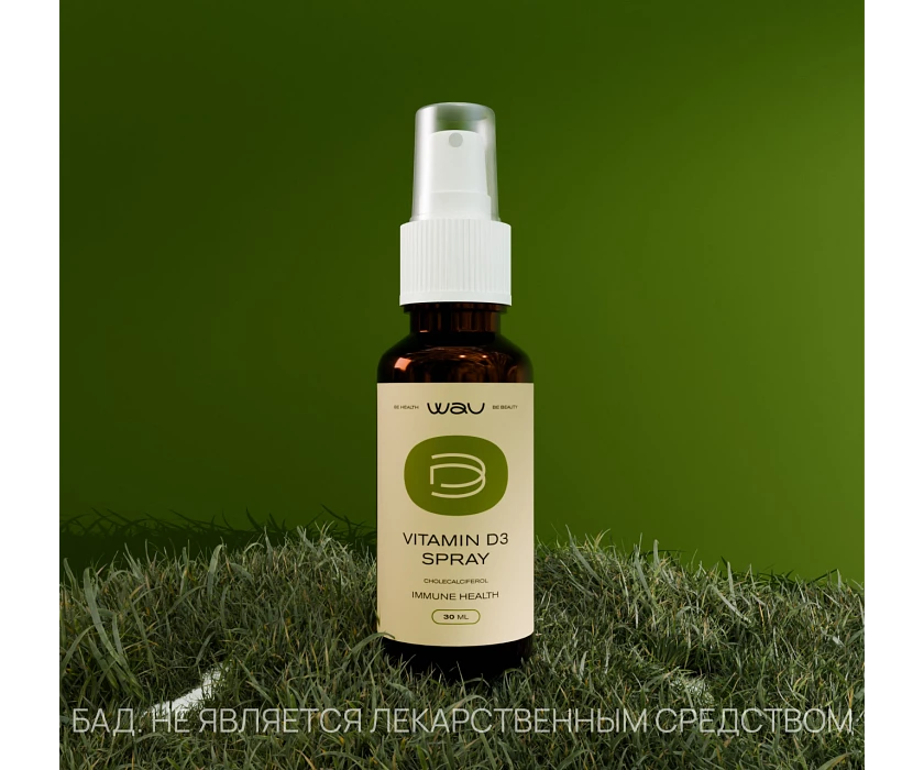 VITAMIN D3 SPRAY — поддержка иммунитета