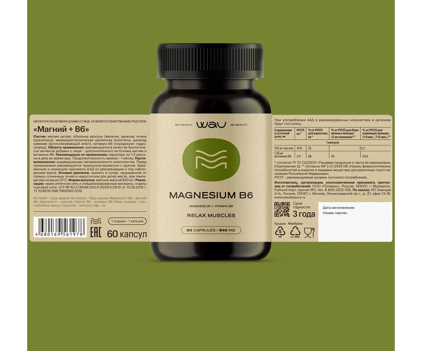 MAGNESIUM B6