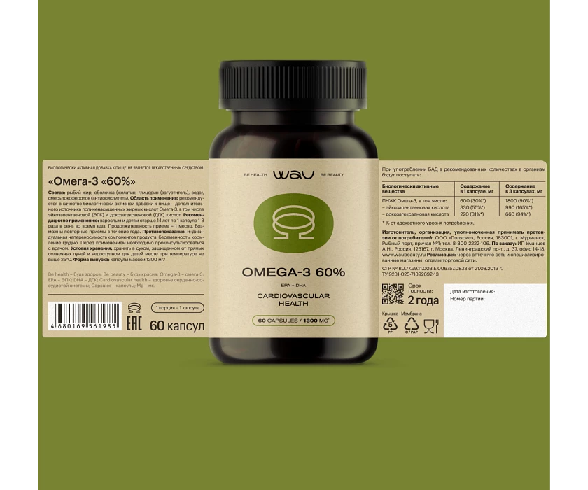OMEGA-3 60% — здоровье сердечно-сосудистой системы