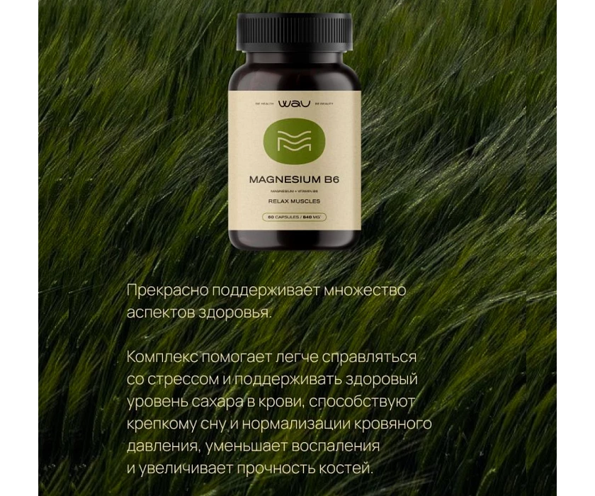 MAGNESIUM B6