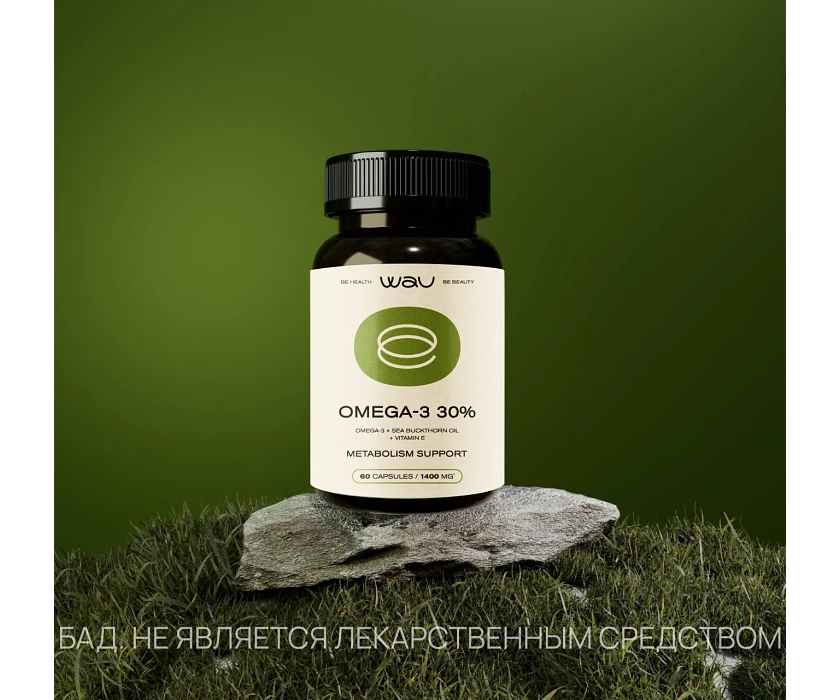 OMEGA-3 30% — поддержка метаболизма