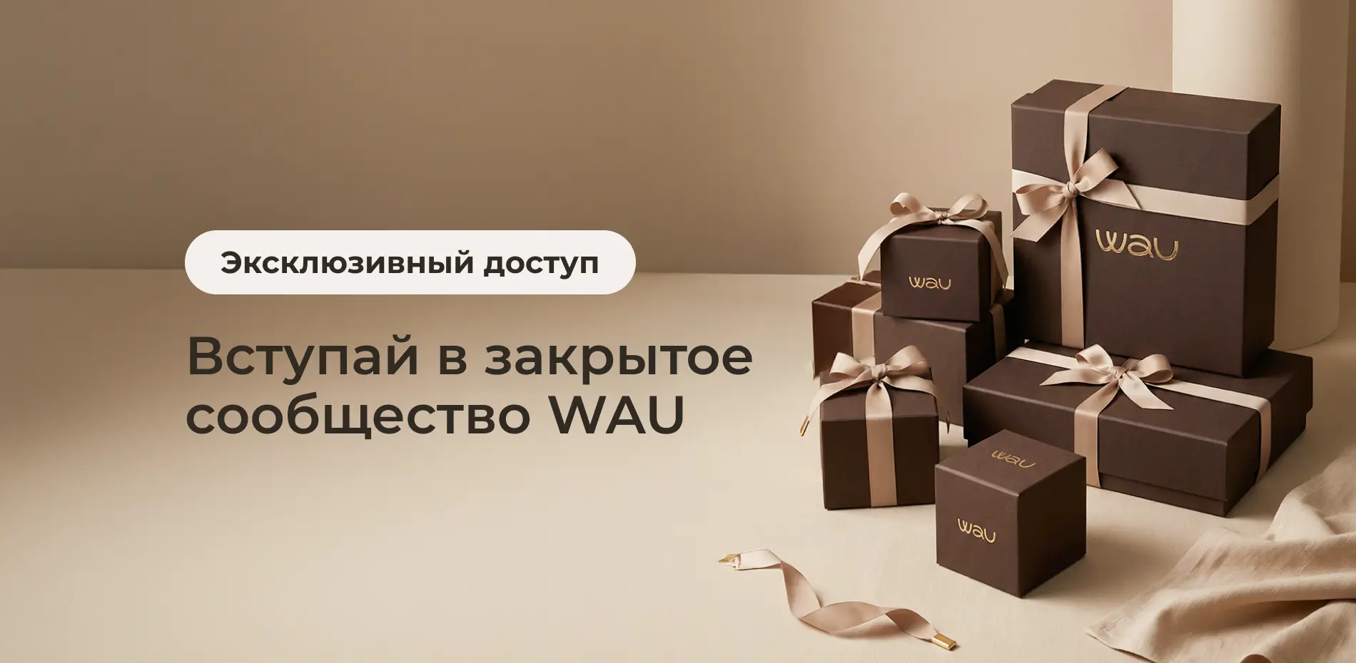 WAU COMMUNITY