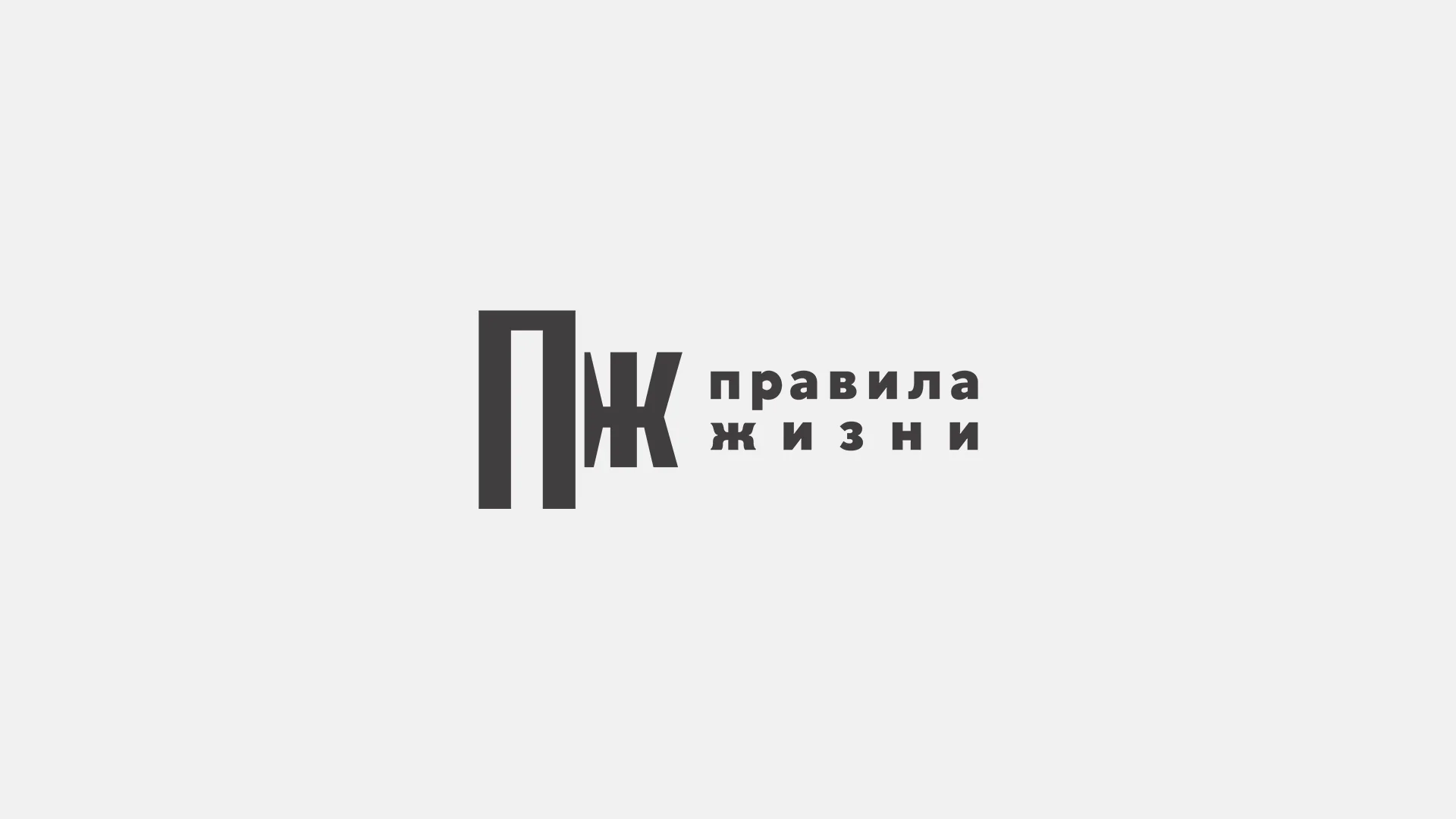 ПРАВИЛА ЖИЗНИ (ex Esquire)